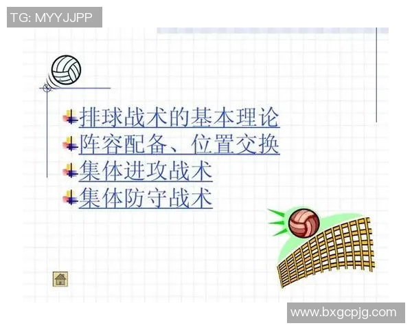 广州排球队节奏对比独家解析与战术分析探讨